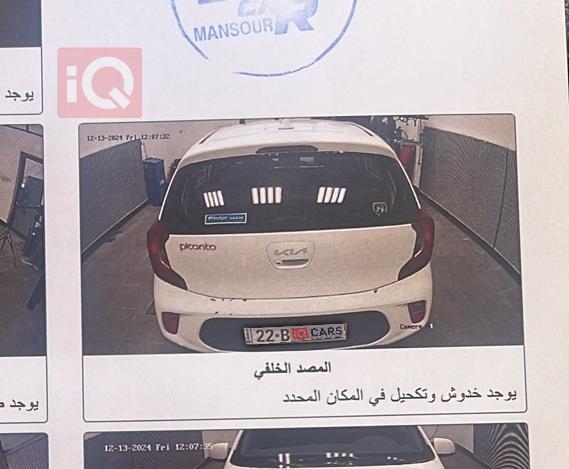 كيا بيكانتو